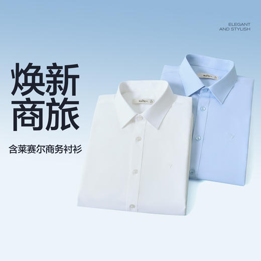 【速干/易打理】柒牌男式商务短袖衬衫26春夏新款百搭舒适衬衣 130A70250 商品图1