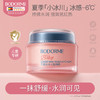 贝德美bodorme冰川雪融春夏儿童面霜轻薄婴儿宝宝霜25g/50g 商品缩略图0