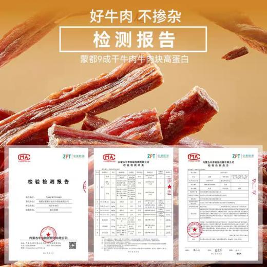 【低脂高蛋白】蒙都超干（九成干）牛肉干 (干而不柴、肉香十足、越嚼越香)62g/罐 商品图2