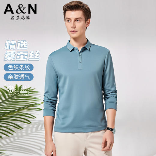 安东尼奥A&N 【含桑蚕丝】商务POLO衫男长袖时尚翻领百搭长袖T恤5265237 商品图4
