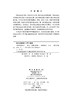 中医药信息学：概念、架构与体系 崔蒙等 9787030846648 商品缩略图2