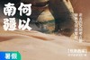 【暑假】何以南疆，重走张骞和玄奘的西域路  8天7晚 商品缩略图0