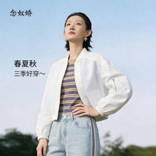 【商场同款】CNJ6415  “ 白色棒球服外套 ” 锦纶材质 好打理的轻薄小外套 商品图8