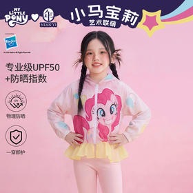 小马宝莉联名年衣童装防晒衣女童夏季新款卡通风可爱连帽外套上衣