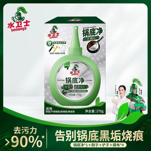 水卫士锅底去污剂除黑剂强效去油黑垢烧焦贴厨房重油洗锅翻新神器 商品图2