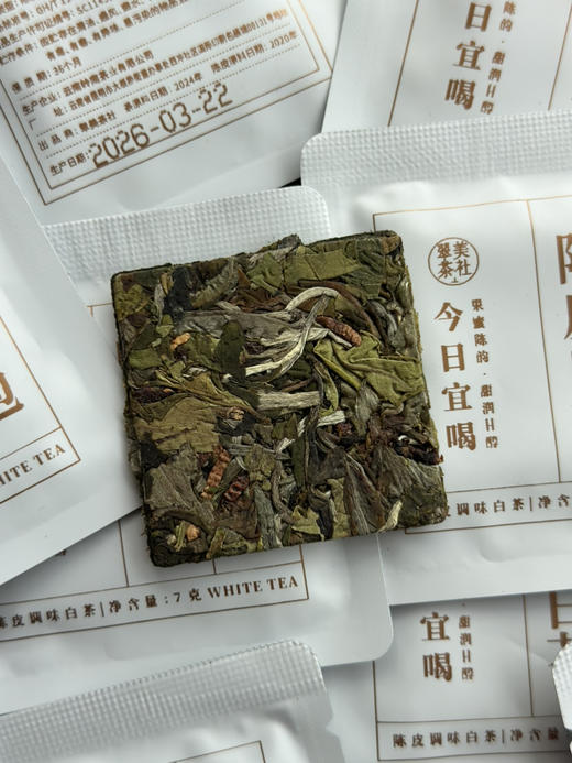 【陈皮白茶】1+1大于2的美妙滋味碰撞！ 商品图10