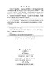 不确定场景下第四方物流路径优化 黄敏等 9787030845320 商品缩略图2