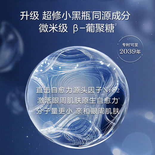 【全球购】Lancôme新版兰蔻超修小黑瓶眼霜20ml-wskl581_bba 商品图4