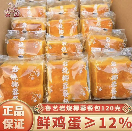 岩烧椰蓉餐包 商品图0