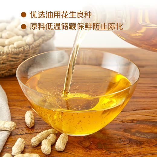 中粮初萃 原香花生油5L+220ml 中粮食用油 商品图3