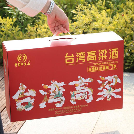 【宝岛阿里山 纯粮固态发酵】台湾高粱酒四瓶礼盒装 52°浓香型白酒 商品图3