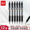 齐心(Comix)【热门商品】20支装中性笔签字笔按动笔子弹头/水笔/0.5mm会议签字笔 黑色 EB35 商品缩略图6