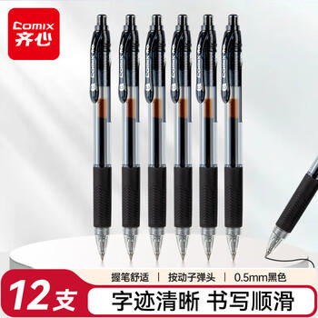 齐心(Comix)【热门商品】20支装中性笔签字笔按动笔子弹头/水笔/0.5mm会议签字笔 黑色 EB35 商品图6