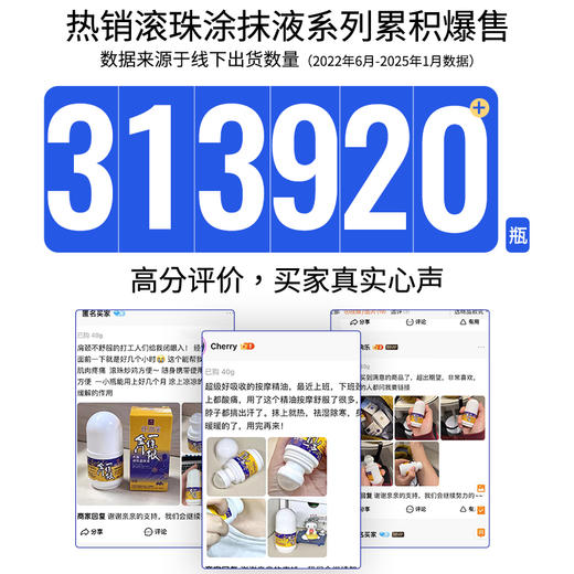 金门一条根老姜滚珠涂抹液 商品图1