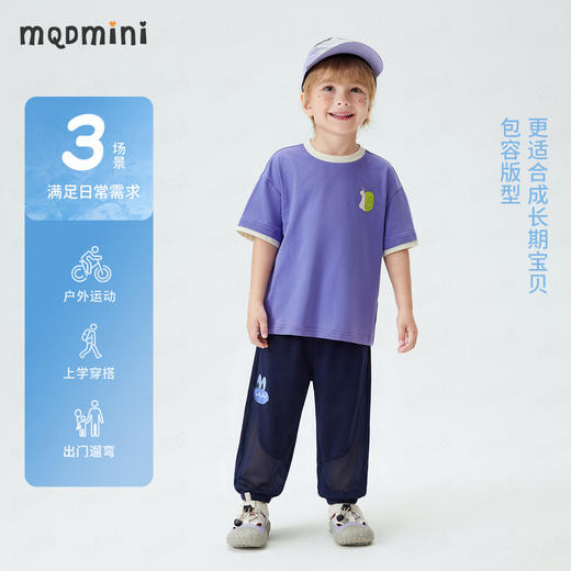 【90-140】【MQDmini】男童夏季网眼防蚊裤 商品图7