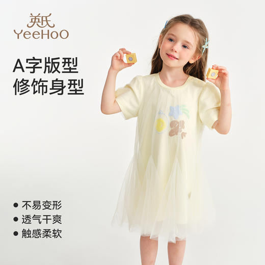 【英氏】【索罗娜网纱】【90-130】女童夏季亲肤连衣裙 商品图2
