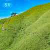 不止武功山｜高山草甸精华2日+明月山+丹霞绝壁 30公里轻装徒步 一次走完江西山野 5日 商品缩略图1