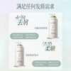 伯纳乌水润去屑/清盈柔顺洗发水 525ml*2 G039 商品缩略图4
