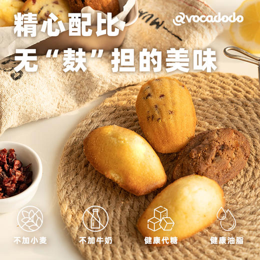 Avocadodo玛德琳蛋糕点早餐不加奶小麦麸质敏宝牛油果果桥本 商品图1