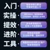 （预售）AI智能体搭建：从入门到精通 商品缩略图1