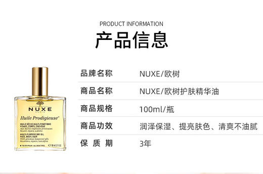 【if】欧树多效润泽修护精华油 100ml 商品图1