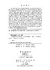 可控震源原理与技术装备 9787030851208 商品缩略图2