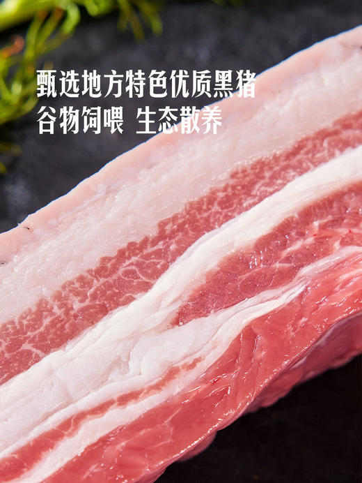 MM 山姆 黑猪五花肉 称重销售/时价/退补差价 商品图2