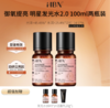 【HBN系列】熊果苷焕颜精萃水2.0【非质量真假问题不支持七天无理由退款】 商品缩略图3
