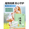 植物草本祛螨包 10袋/盒*3 商品缩略图1