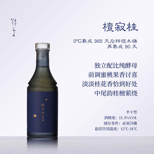 【糯言小支全家福】檀寂桂+雪糯+生如夏花+饮秋+沐观音+瑰爱350ml*6 商品图2