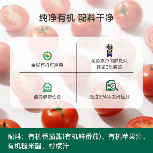有机番茄酱0脂肪披萨意面番茄泥沙司拌饭200g包邮 商品图6
