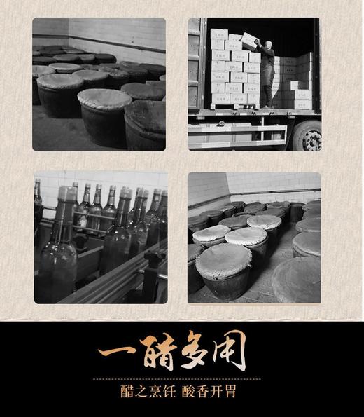 【3瓶装醋+料酒组合】纯粮酿造、山西陈醋、粮食酿造、清咸香醇、800ml/瓶 商品图3