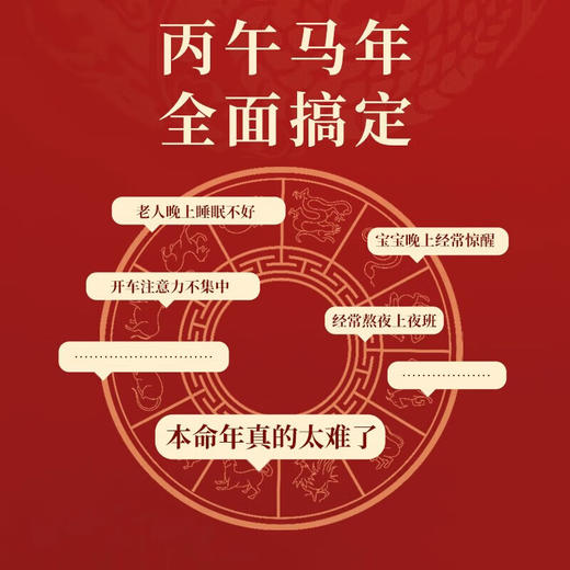 灵机麦玲玲2026年三六合十二生肖fo朱砂手链 商品图2