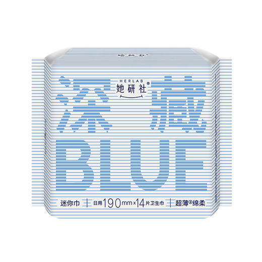 Herlab 她研社深藏BLUE棉柔卫生巾190 14片装日用卫生巾158743648 商品图3