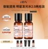 【HBN系列】熊果苷焕颜精萃水2.0【非质量真假问题不支持七天无理由退款】 商品缩略图1