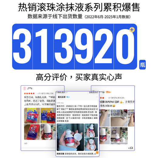 金门一条根葡萄tang胺滚珠涂抹液 商品图1