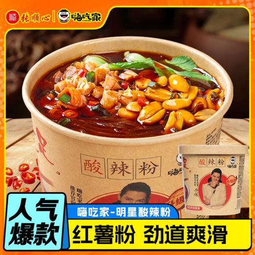 嗨吃家酸辣粉6桶装 商品图1