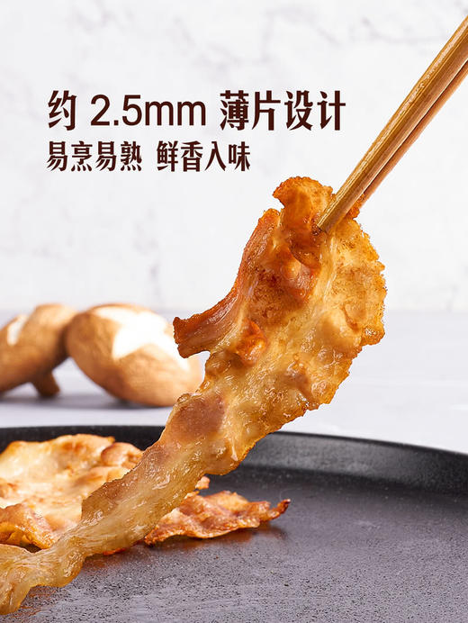 MM 山姆 猪肋条五花肉薄片 称重销售/时价/退补差价 商品图4