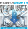 【支持免费试用1袋】白倍极 洗衣机变色净 100g*6包/盒 全新第四代升级 去除顽固污渍 强效清洗 不挑洗衣机 一袋全搞定 商品缩略图1