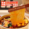 嗨吃家经典酸辣粉72g*12桶整箱 商品缩略图7