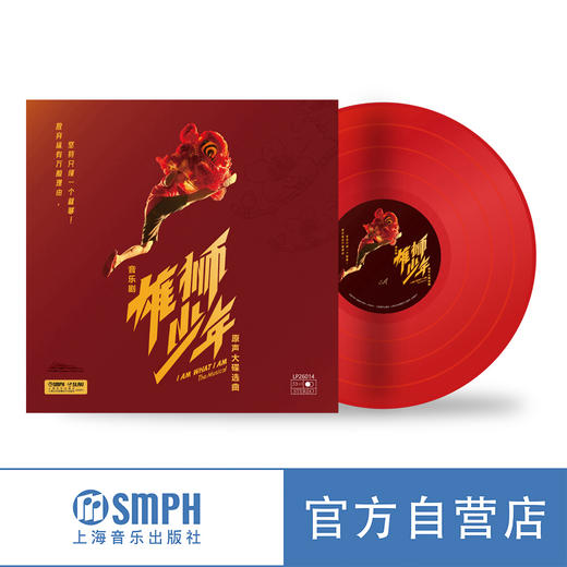 雄狮少年 商品图0