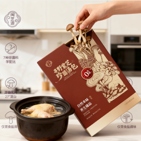【闽芝源】 寻野紫灵芝珍菌汤包 70g/盒 野种植 御寒暖身 七珍汇聚 0添加