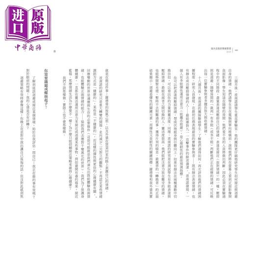 【中商原版】强大自我的情绪管理 情绪不再难驾驭 运用六大工具转换情绪 走出内耗与负面循环 伊森 克洛斯 天下杂志 港台原版 商品图3