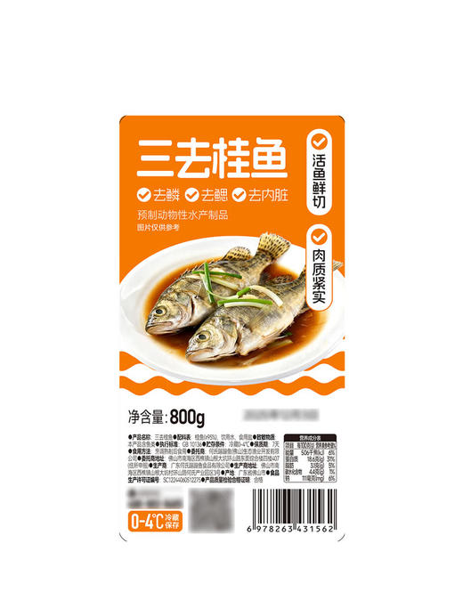 MM 山姆 三去桂鱼 800g（2条） 商品图5