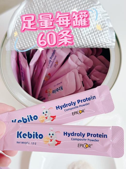 ⁶近效清199元2罐【小粉罐艾比可】无敏口溶每袋含艾比可225mg+IgG150mg+β-葡聚糖30mg+岩藻多糖60mg+低聚半乳糖75mg+益生菌 效期26年10月 SS06-QTT-MMR 商品图2