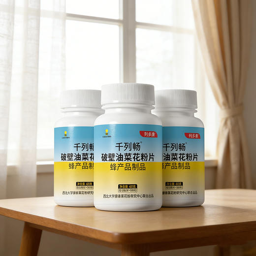 【10瓶装】千列畅列多康破壁油菜蜂花粉片男性食用官方纯正品 商品图4