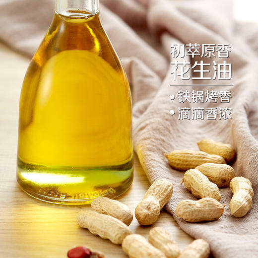 中粮初萃 原香花生油5L+220ml 中粮食用油 商品图2