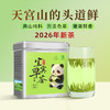 【新茶】茶叶 绿茶 2026新茶 雀舌 宜宾早茶 天府龙芽大师 新茶 茶饮 50g 商品缩略图2
