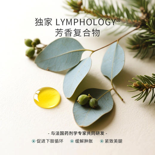 【美专保税】英国Legology柔滑舒缓美腿精油100ml/瓶（效期至27年6月左右)赠理疗杯*1 商品图2