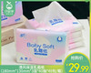 清风保湿乳霜纸（180mm*130mm*3层*40抽*40包/箱） 商品缩略图0